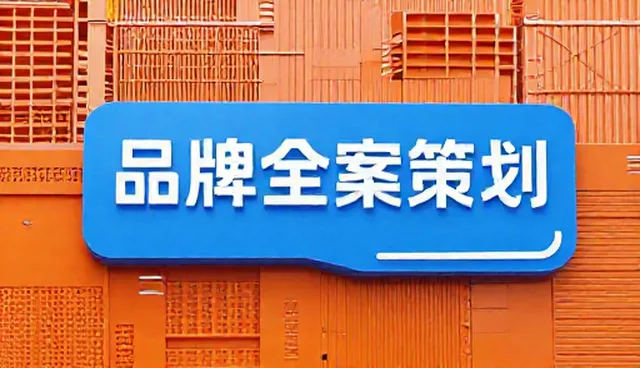 品牌传播的多维演进与内容驱动策略